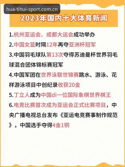 华体会体育首页登录赛事数据2026最新版本深度评测：从观赛体验到数据颗粒度的全面解剖