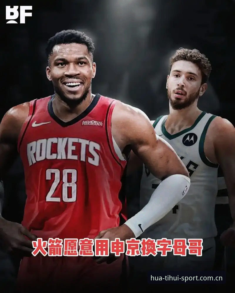 凯尔特人交易字母哥迷局：新秀冈萨雷斯价值评测
